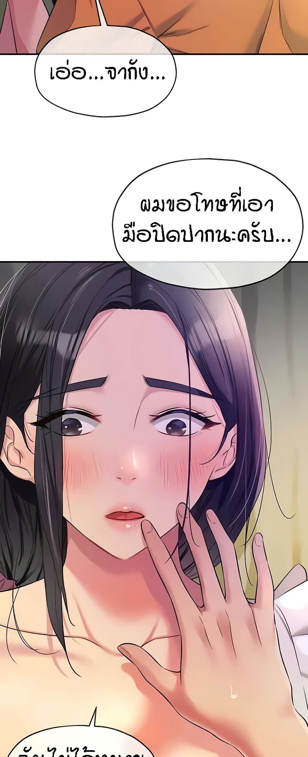 อ่านการ์ตูน Glory Hole 84 ภาพที่ 17