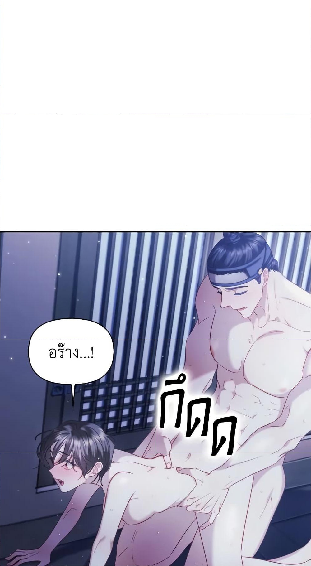 อ่านการ์ตูน Moonrise by the Cliff 58 ภาพที่ 50