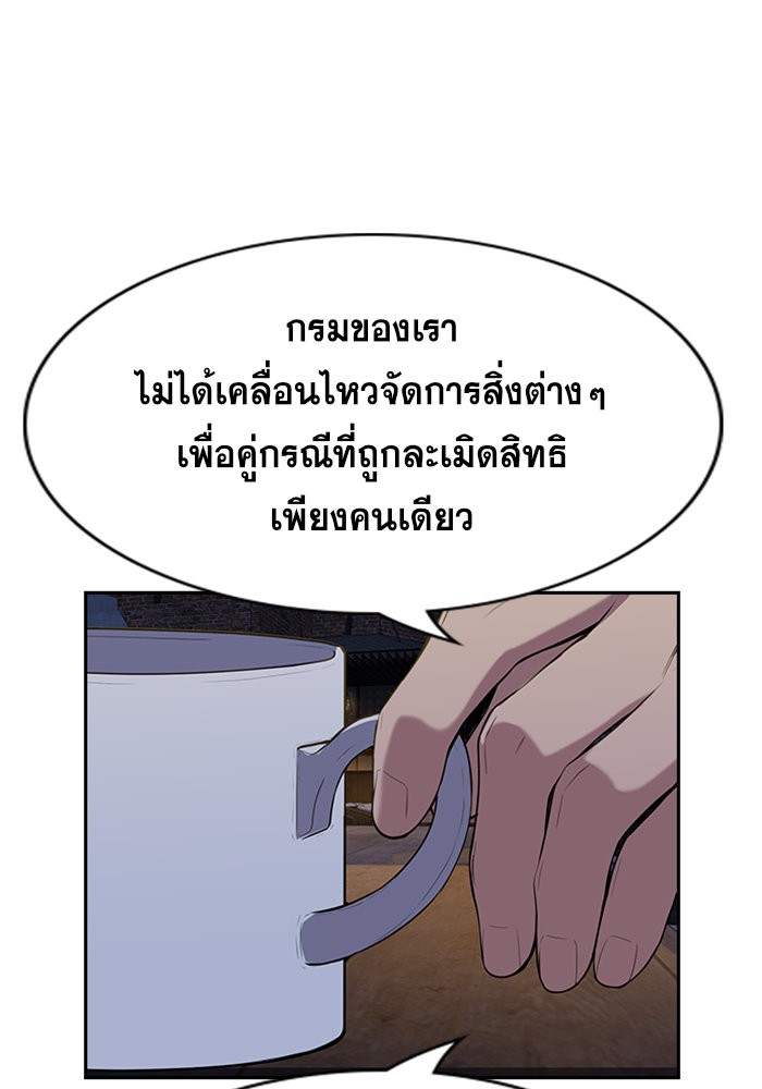 อ่านการ์ตูน True Education 86 ภาพที่ 66