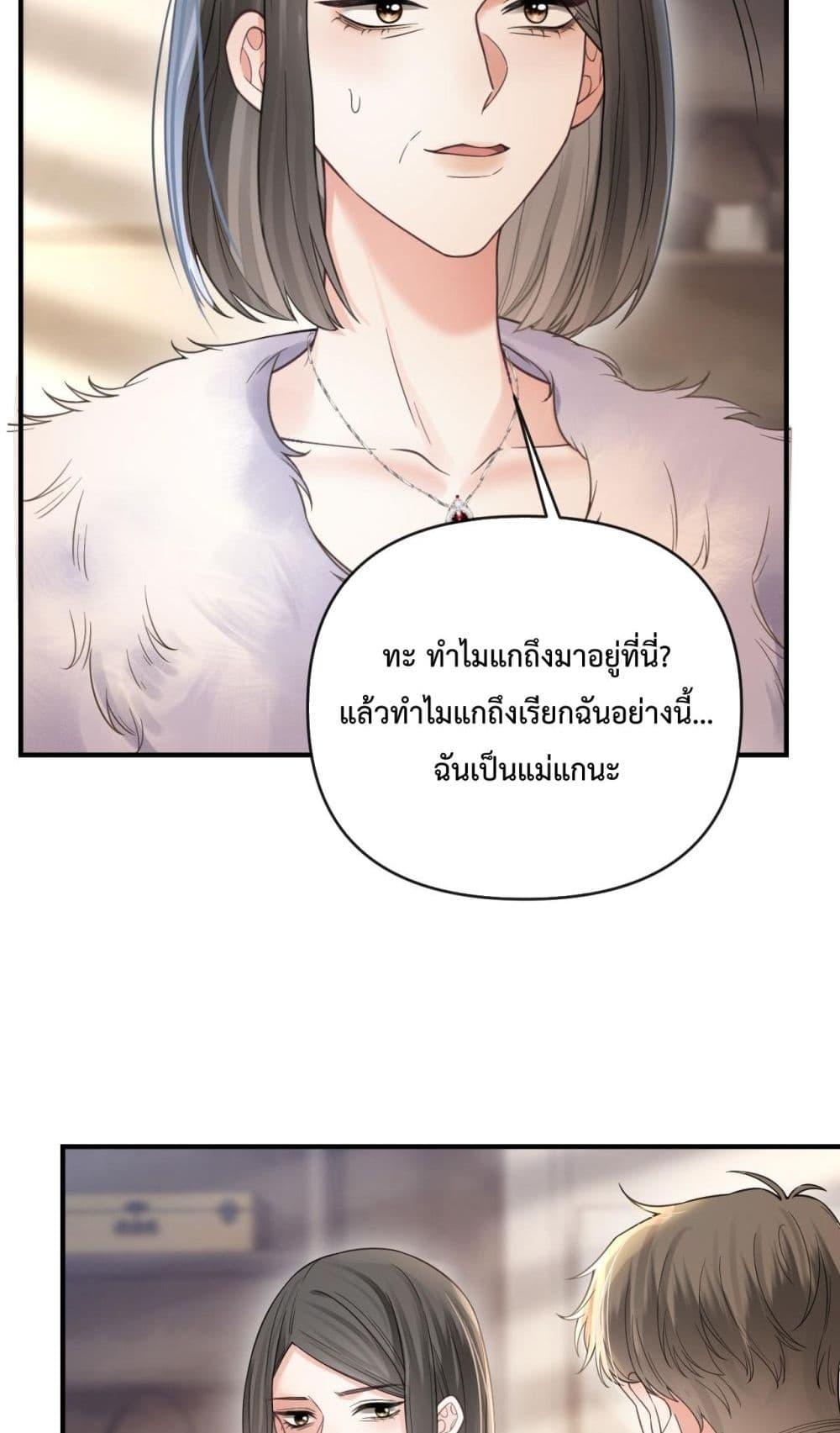 อ่านการ์ตูน Love You All Along 48 ภาพที่ 14