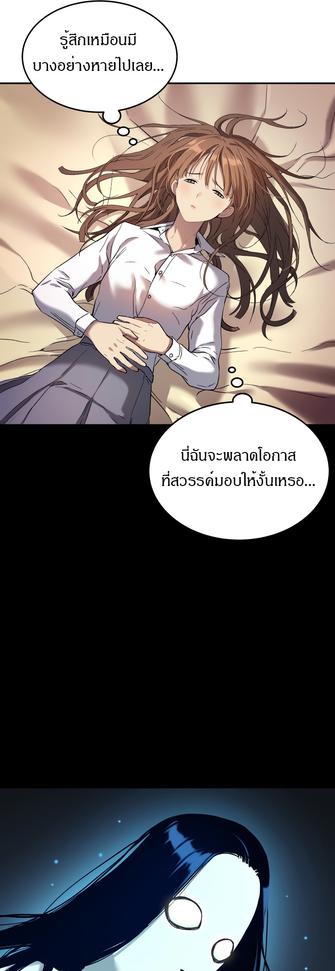 อ่านการ์ตูน Oh! Dangun 31 ภาพที่ 41