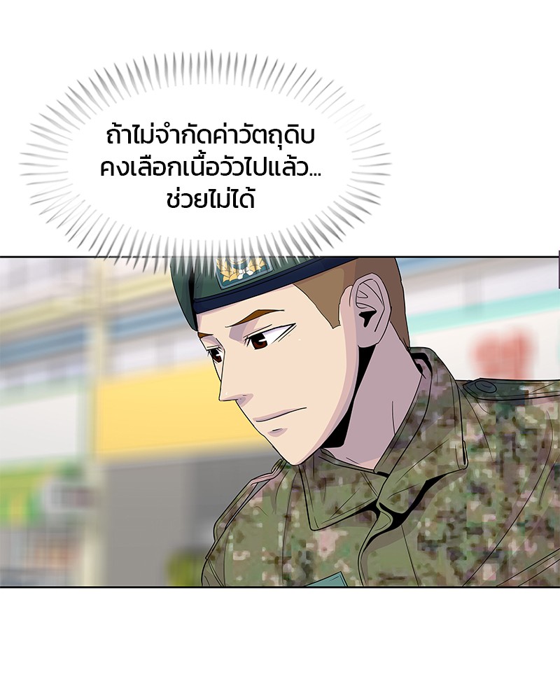 อ่านการ์ตูน Kitchen Soldier 120 ภาพที่ 53