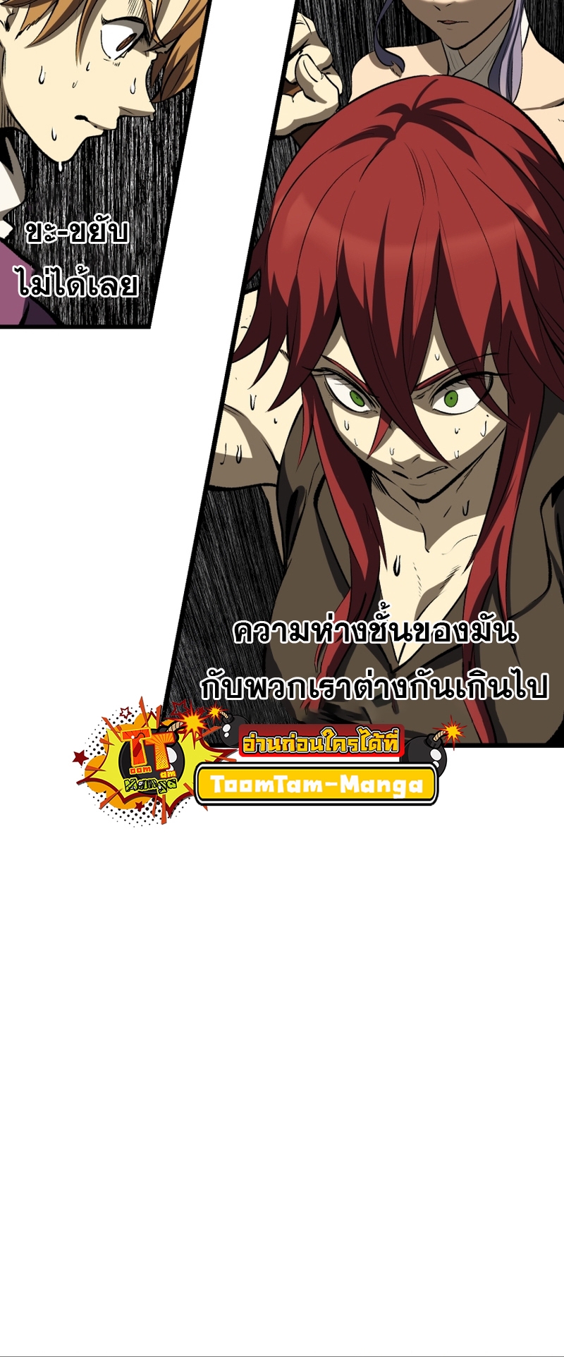 อ่านการ์ตูน Survival of blade king 211 ภาพที่ 36