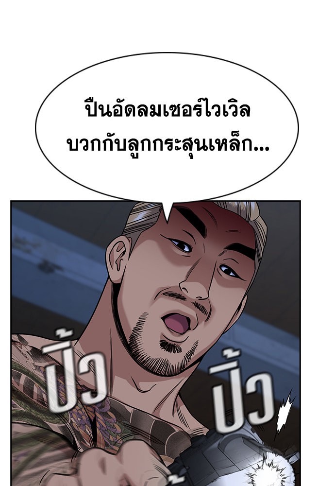 อ่านการ์ตูน True Education 144 ภาพที่ 32