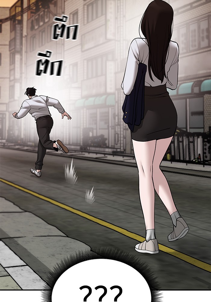 อ่านการ์ตูน The Bully In-Charge 79 ภาพที่ 21