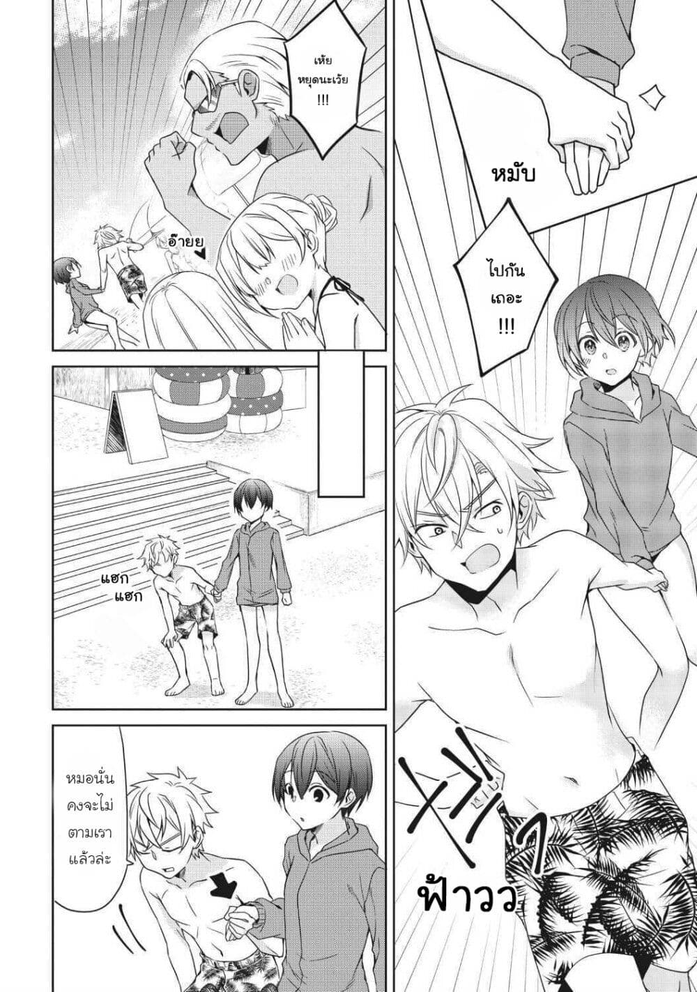 อ่านการ์ตูน Ikemen Kanojo to Heroine na Ore!? 14 ภาพที่ 2