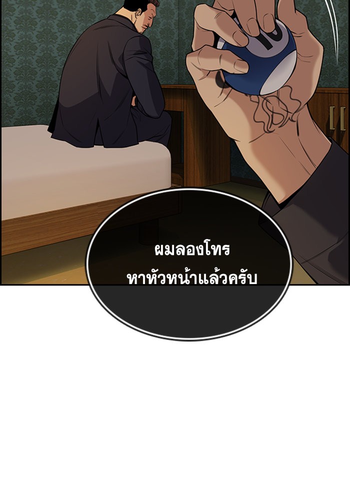 อ่านการ์ตูน True Education 94 ภาพที่ 129