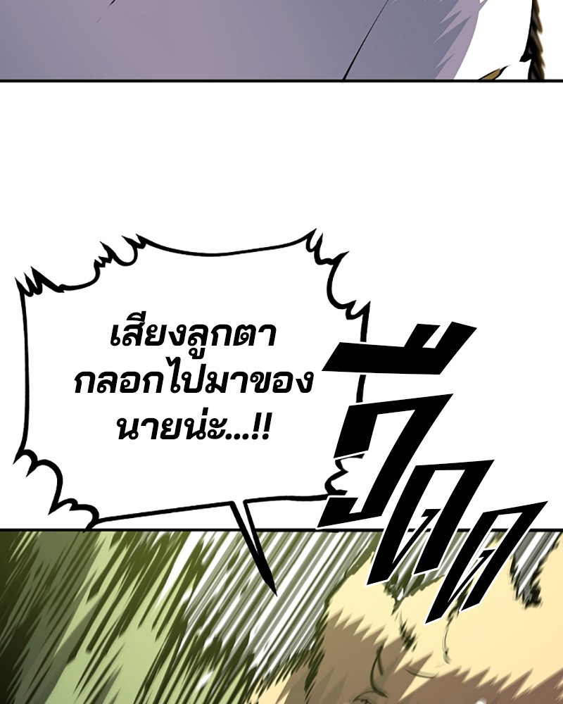 อ่านการ์ตูน Player 47 ภาพที่ 92