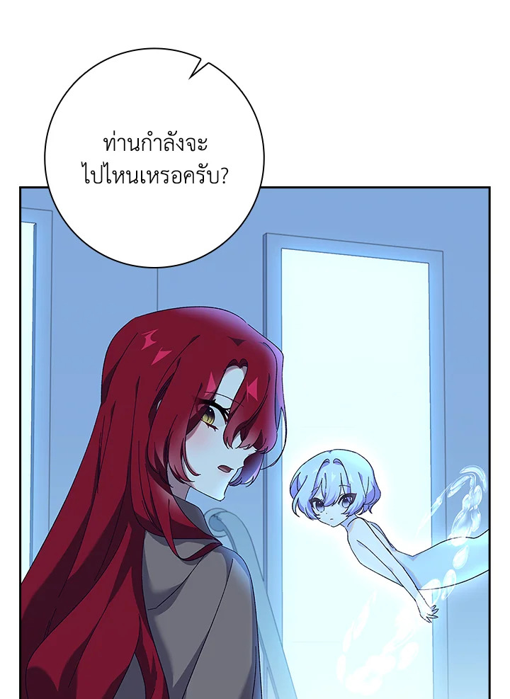 อ่านการ์ตูน The Princess in the Attic 44 ภาพที่ 9