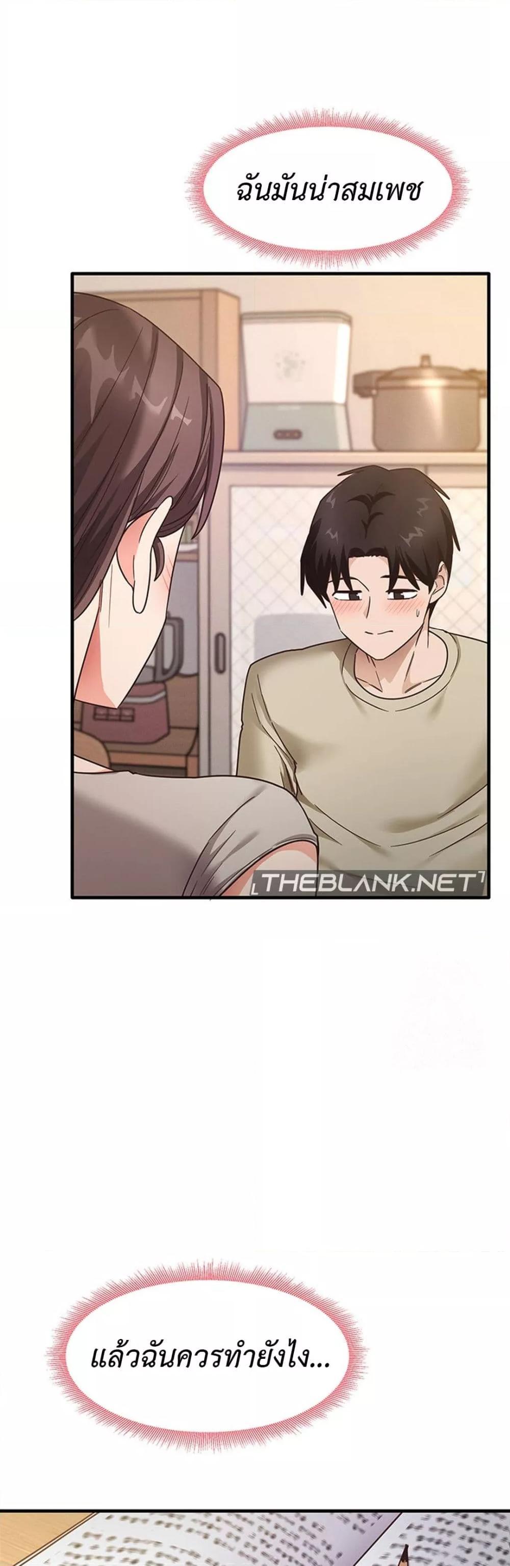 อ่านการ์ตูน That Man’s Study Method 8 ภาพที่ 18