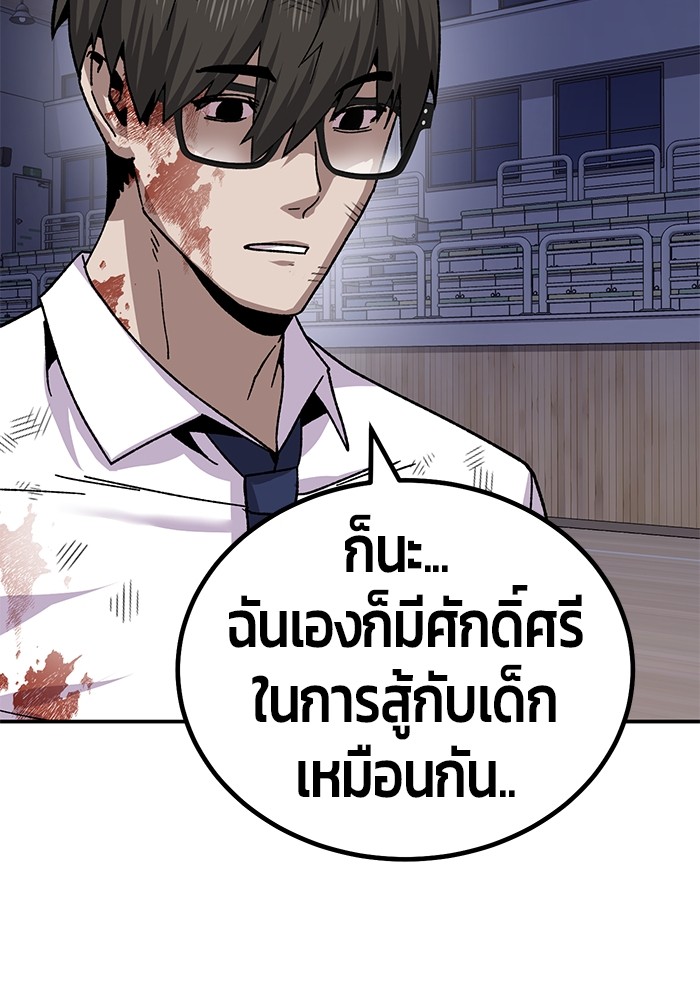 อ่านการ์ตูน Hand over the Money! 14 ภาพที่ 49