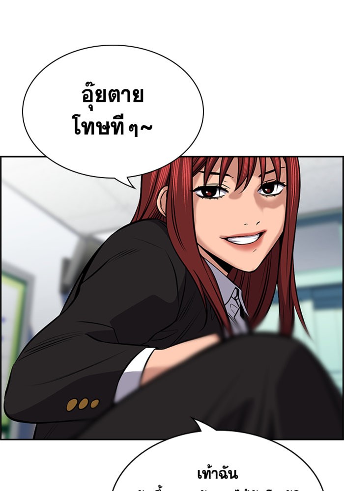 อ่านการ์ตูน True Education 17 ภาพที่ 106