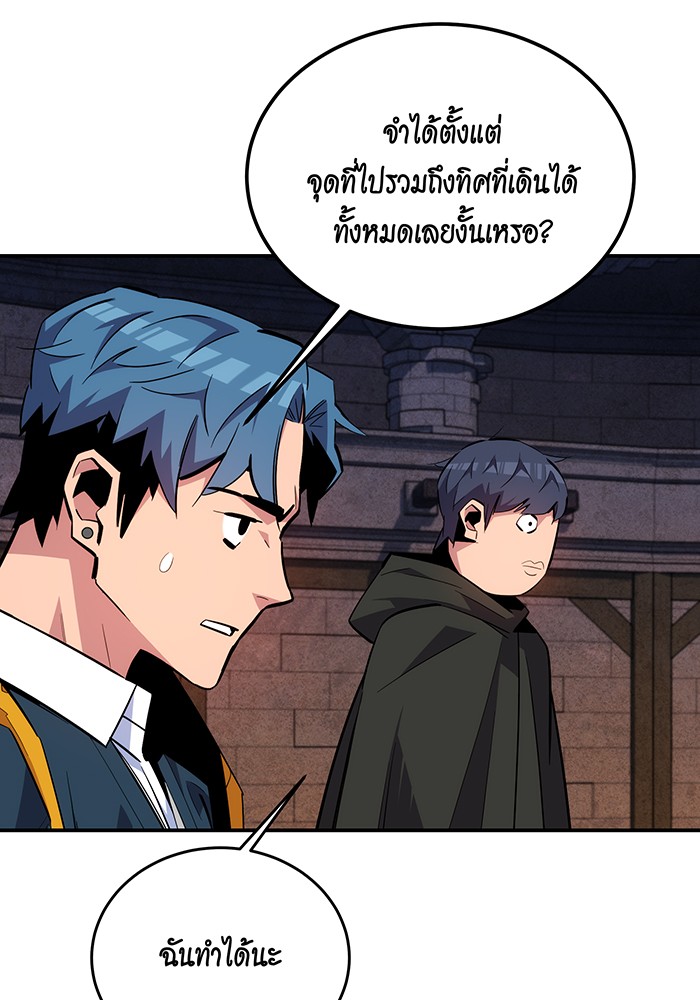 อ่านการ์ตูน Auto Hunting With My Clones 83 ภาพที่ 126