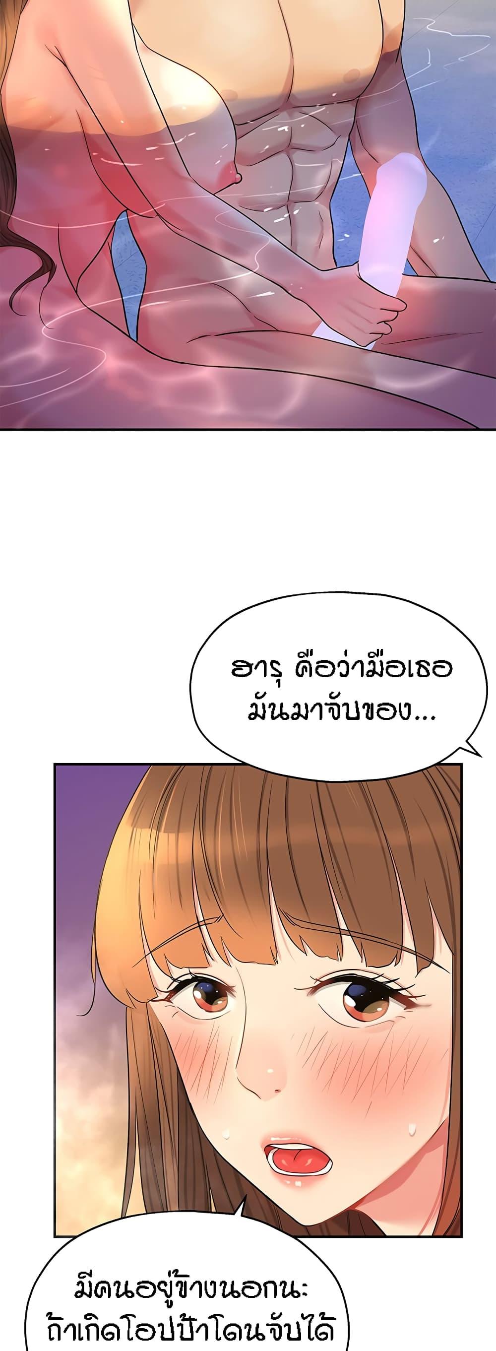 อ่านการ์ตูน Glory Hole 38 ภาพที่ 57