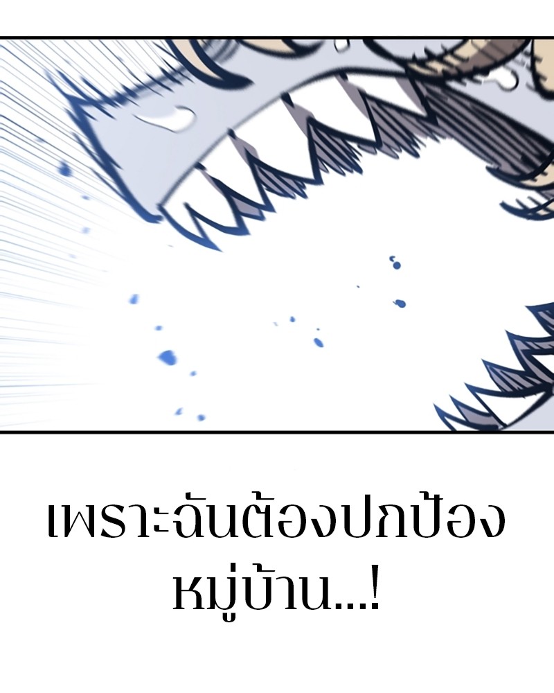 อ่านการ์ตูน Player 146 ภาพที่ 145