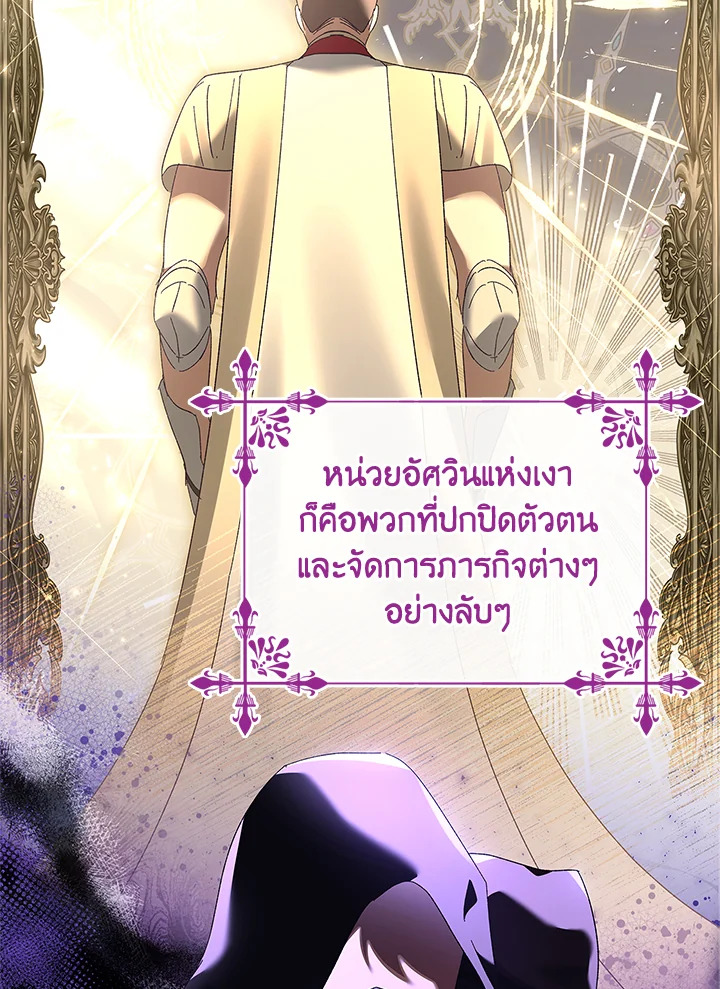 อ่านการ์ตูน The Princess in the Attic 44 ภาพที่ 74