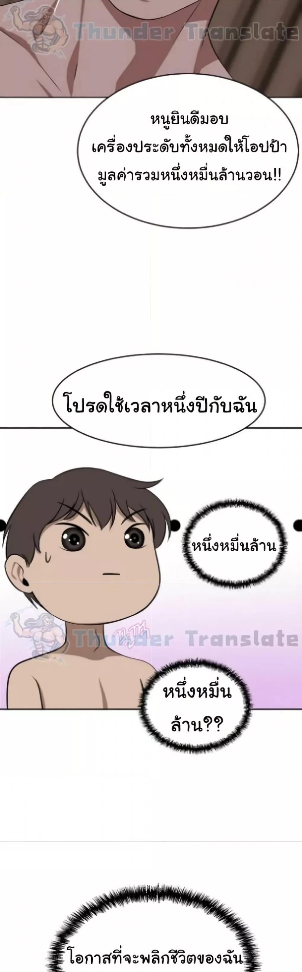 อ่านการ์ตูน A Rich Laddy 39 ภาพที่ 41