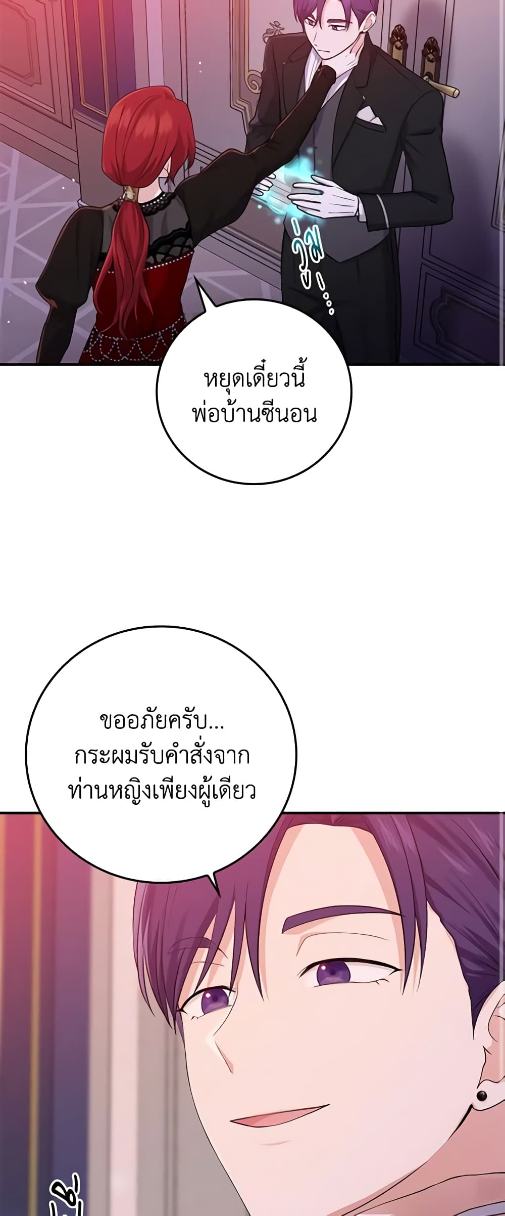 อ่านการ์ตูน I Played the Role of the Adopted Daughter Too Well 12 ภาพที่ 52