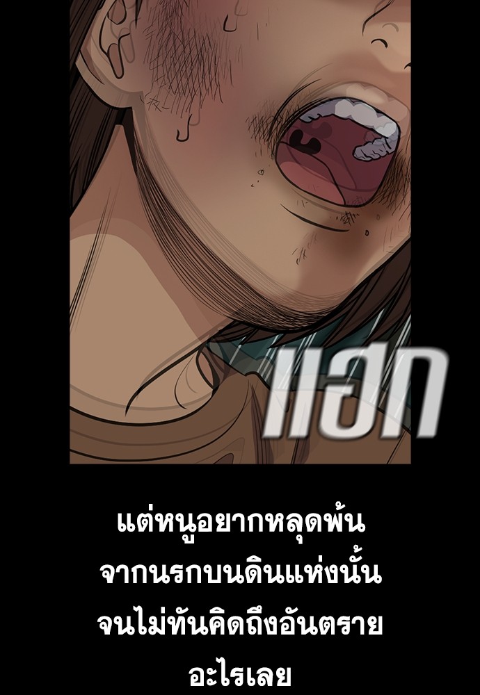 อ่านการ์ตูน True Education 132 ภาพที่ 63