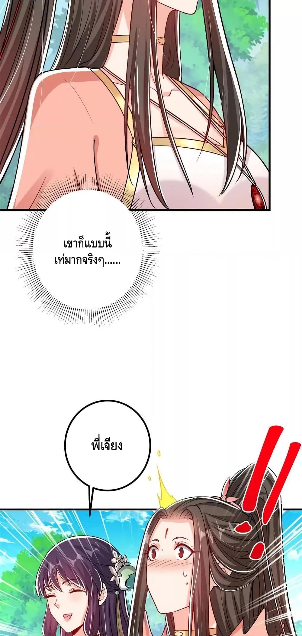 อ่านการ์ตูน Keep A Low Profile 186 ภาพที่ 28