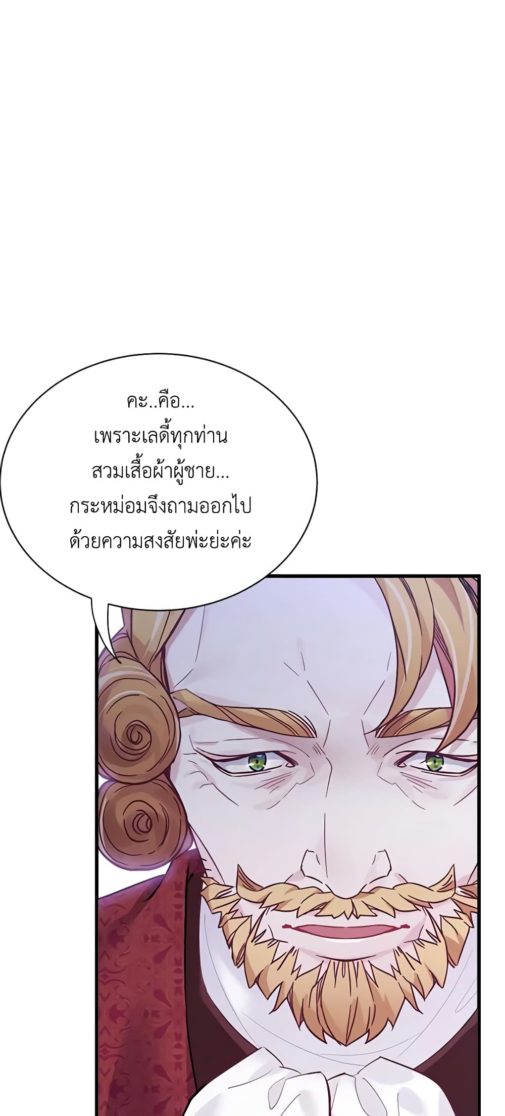 อ่านการ์ตูน Not-Sew-Wicked Stepmom 47 ภาพที่ 25