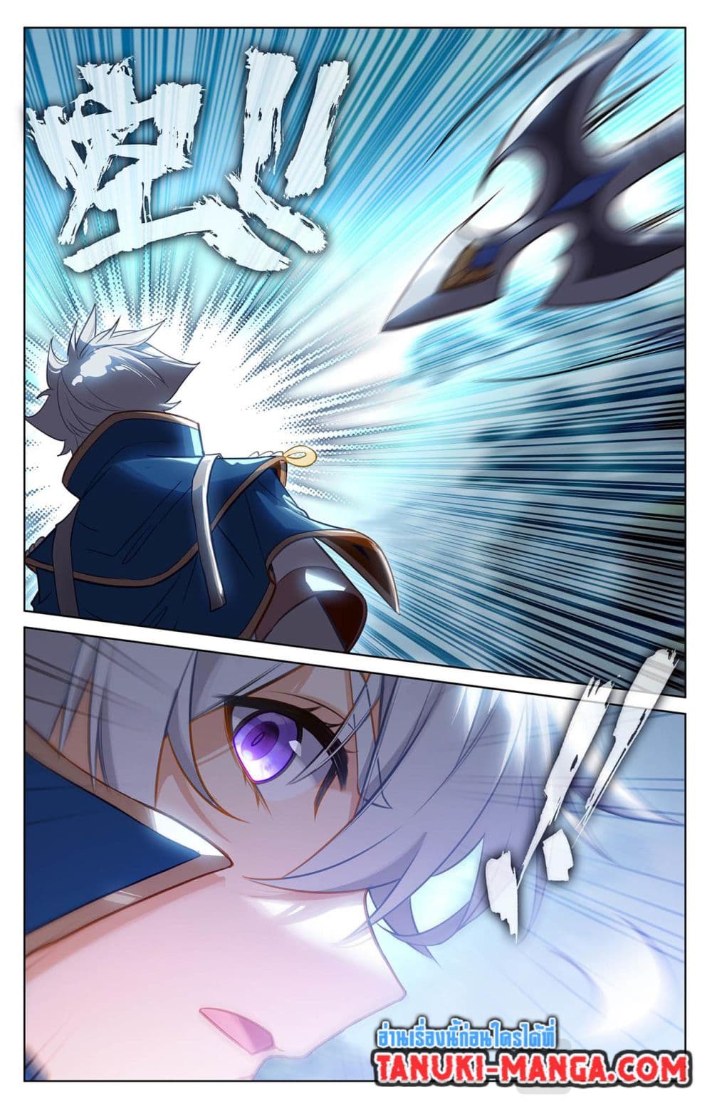 อ่านการ์ตูน Absolute Resonance 70 ภาพที่ 4