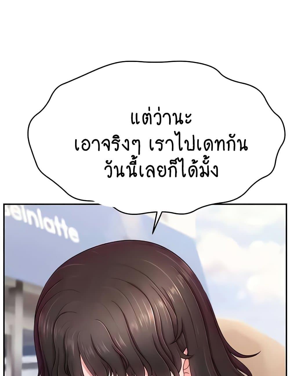 อ่านการ์ตูน Making Friends With Streamers by Hacking! 36 ภาพที่ 43