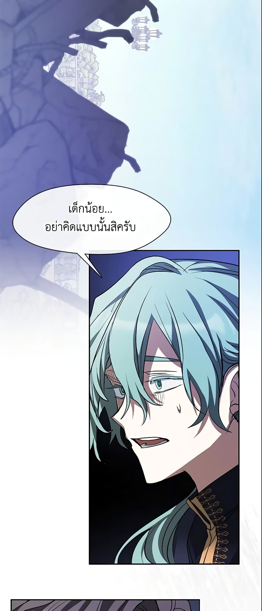 อ่านการ์ตูน I Failed To Throw The Villain Away 57 ภาพที่ 55