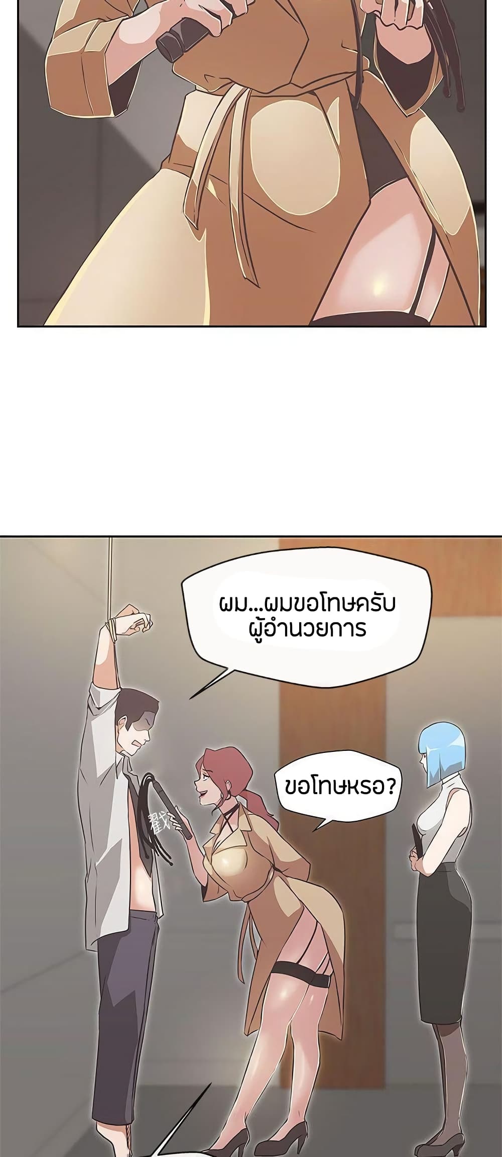 อ่านการ์ตูน Love Navigation 14 ภาพที่ 38