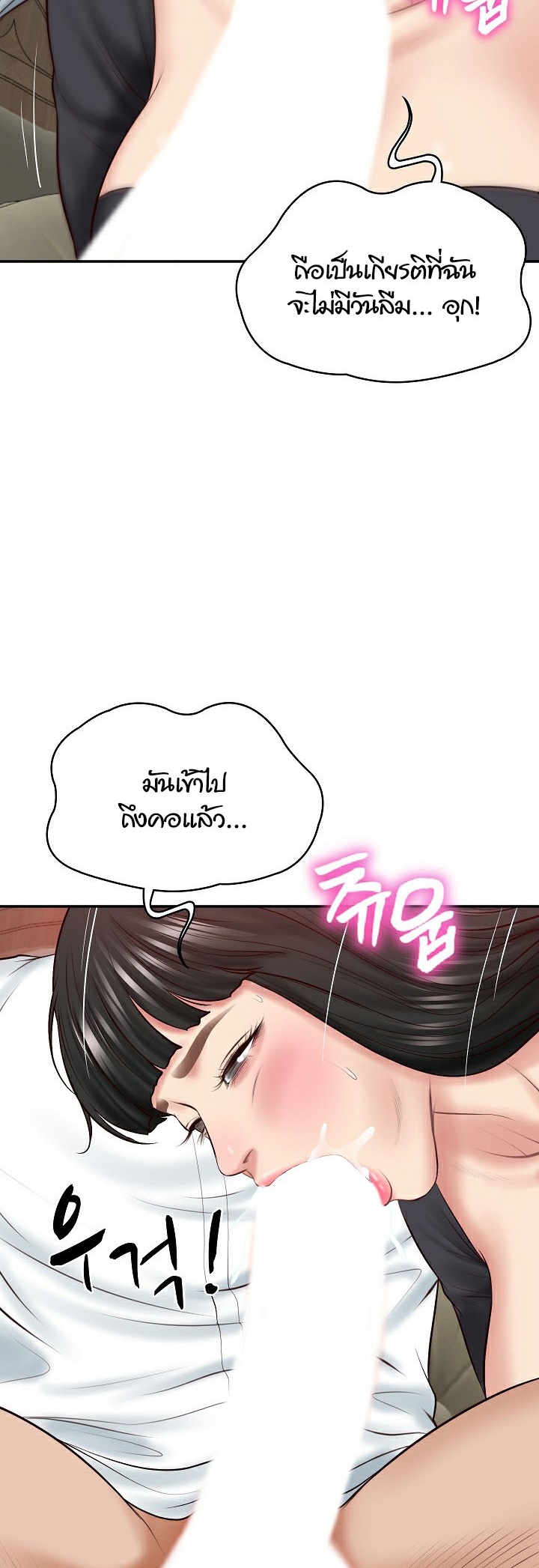 อ่านการ์ตูน The Billionaire’s Monster Cock Son-In-Law 8 ภาพที่ 54