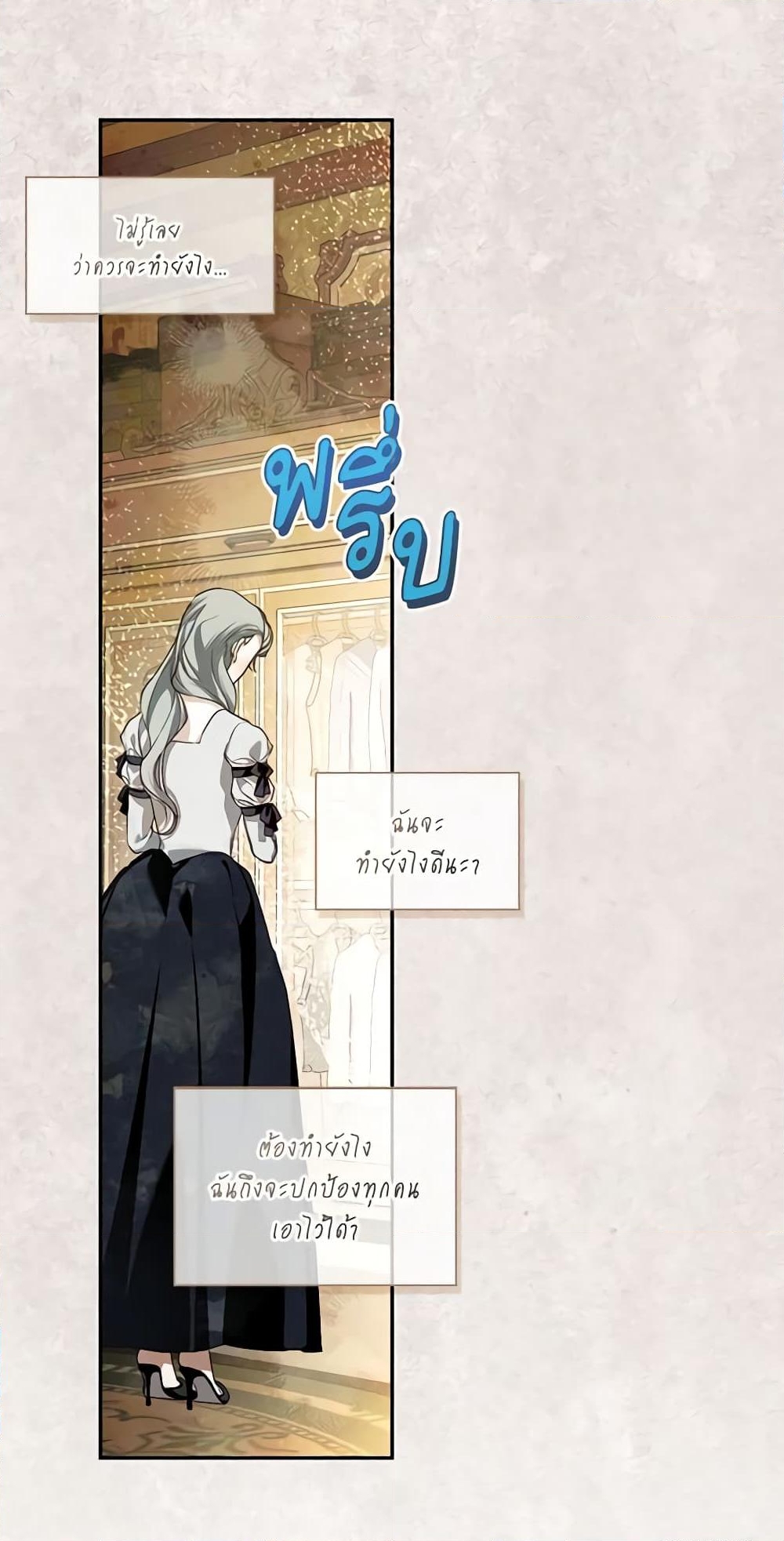 อ่านการ์ตูน How to Hide the Emperor’s Child 90 ภาพที่ 49