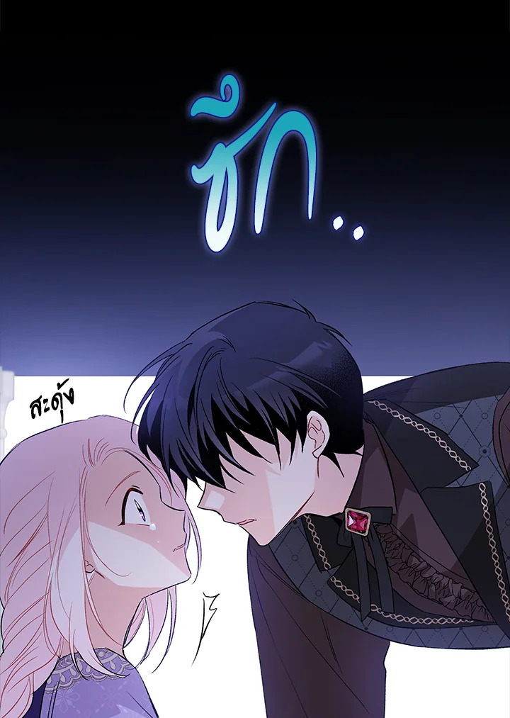 อ่านการ์ตูน The Symbiotic Relationship Between a Panther and a Rabbit 87 ภาพที่ 72