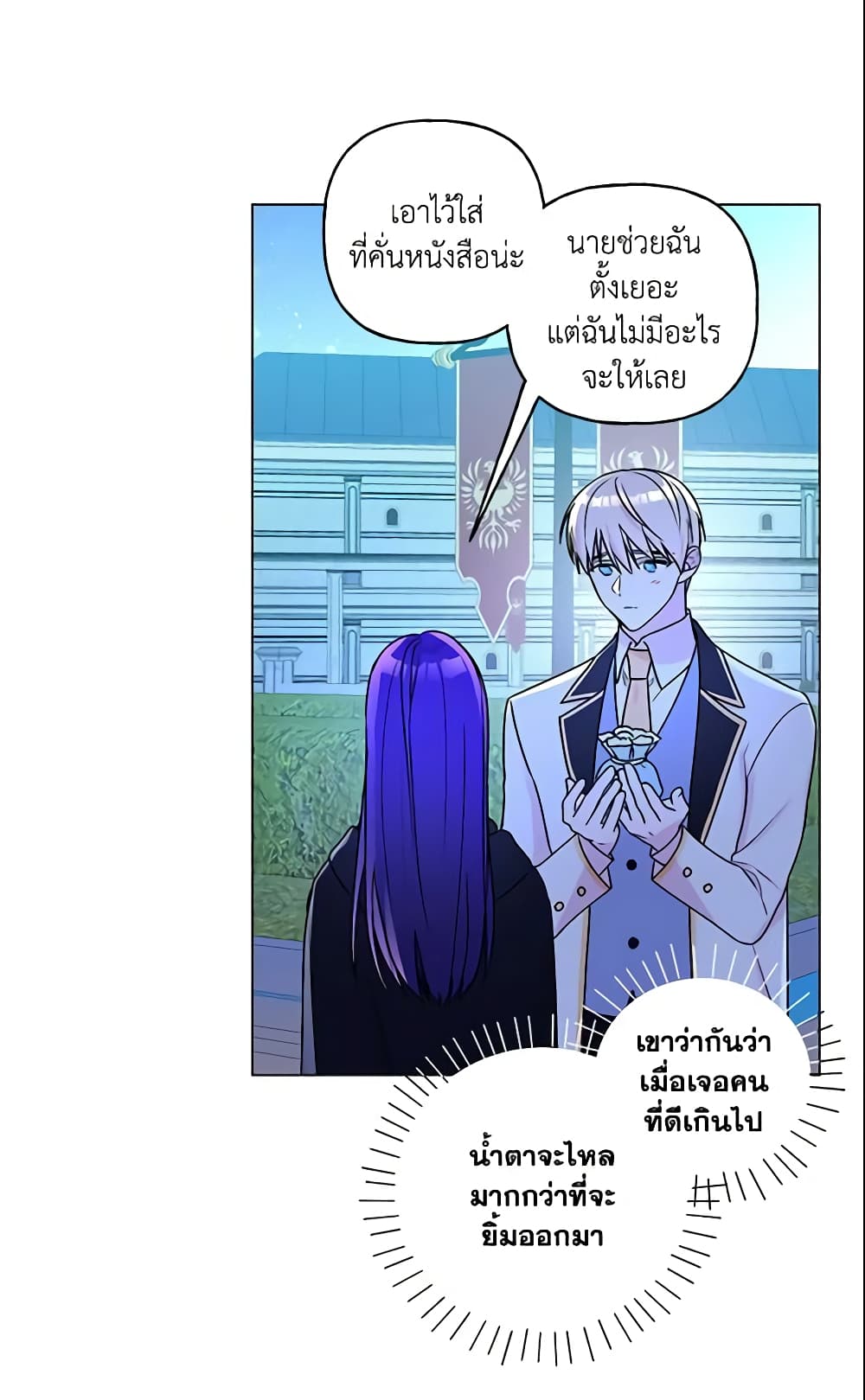 อ่านการ์ตูน Elena Evoy Observation Diary 23 ภาพที่ 54