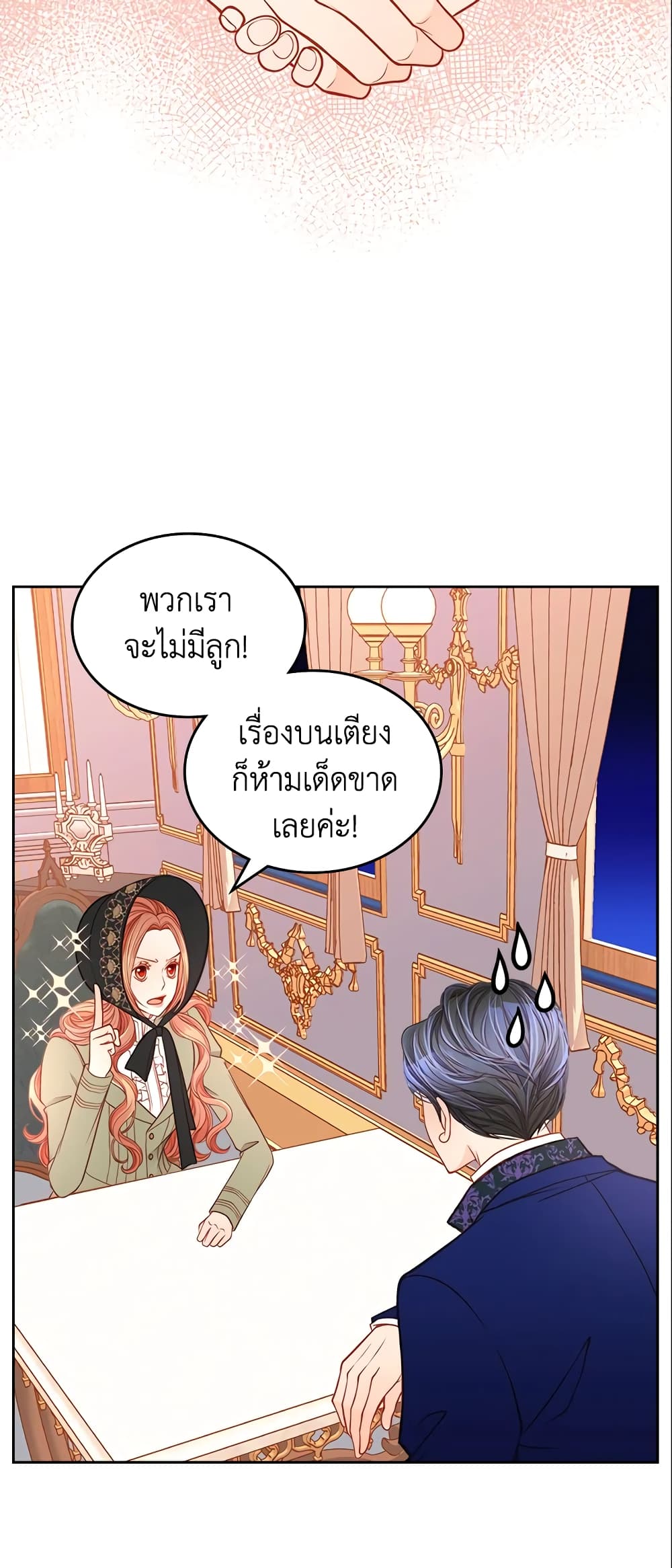 อ่านการ์ตูน The Duchess’s Secret Dressing Room 6 ภาพที่ 33