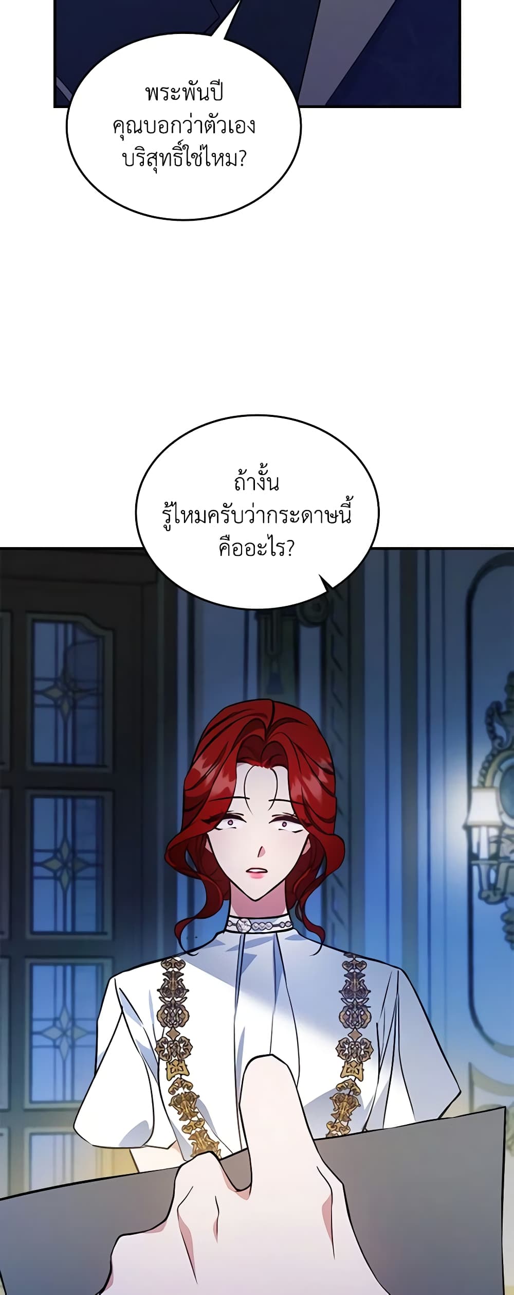 อ่านการ์ตูน The Max-Leveled Princess Is Bored Today as Well 66 ภาพที่ 57