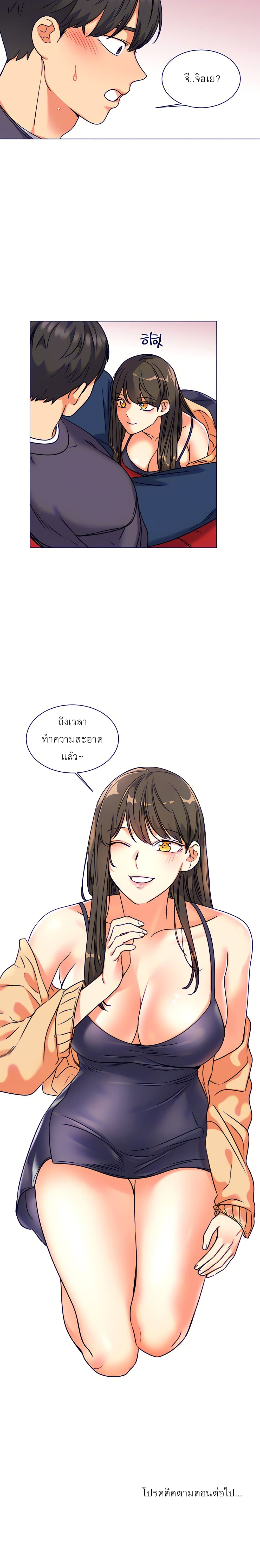 อ่านการ์ตูน My girlfriend is so naughty 5 ภาพที่ 25