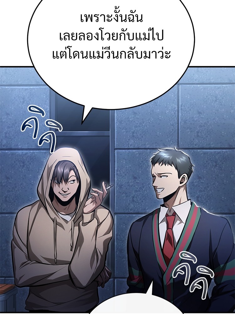 อ่านการ์ตูน Devil Returns To School Days 39 ภาพที่ 118