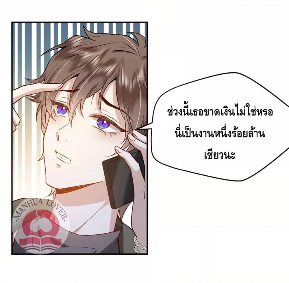 อ่านการ์ตูน Madam Slaps Her Face Online Everyday 7 ภาพที่ 8