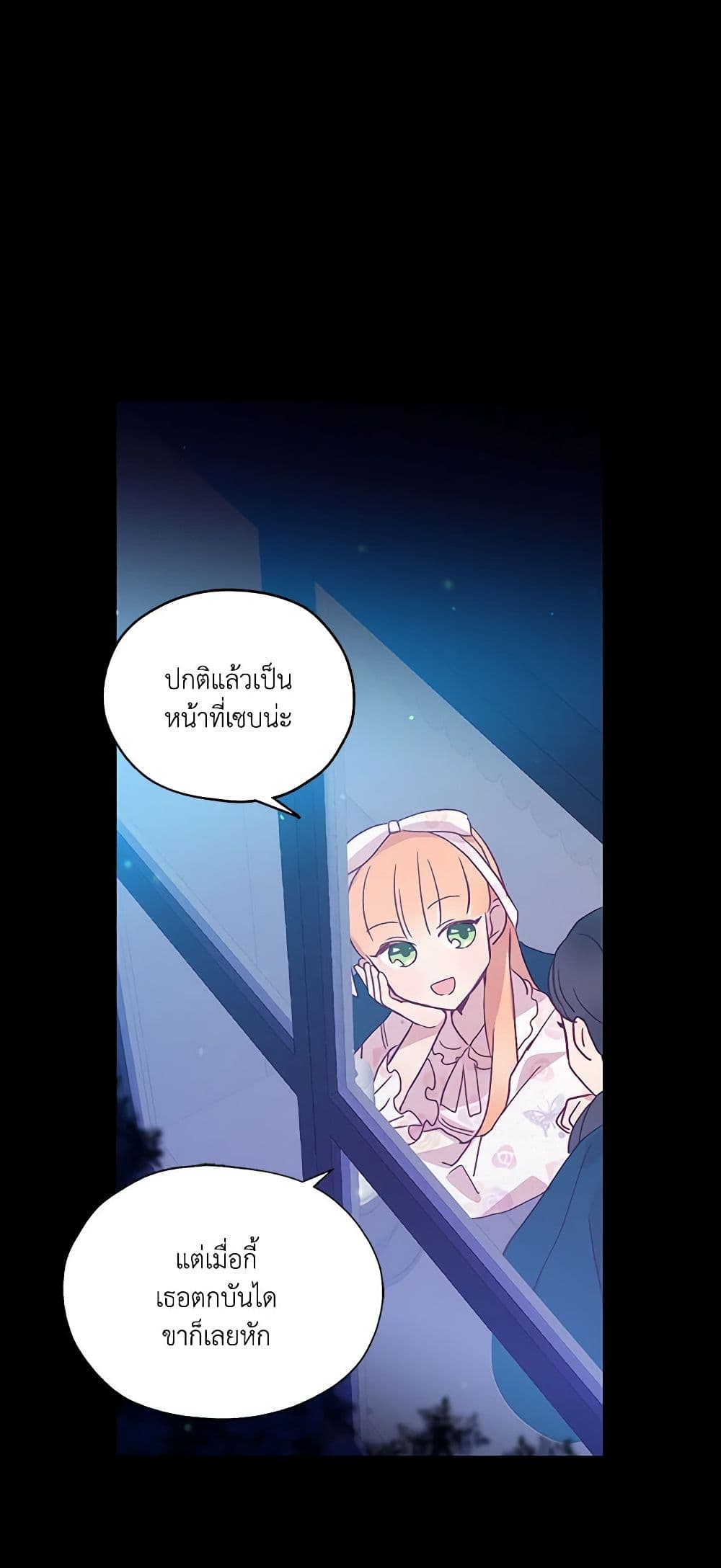 อ่านการ์ตูน Surviving As A Maid 5 ภาพที่ 23