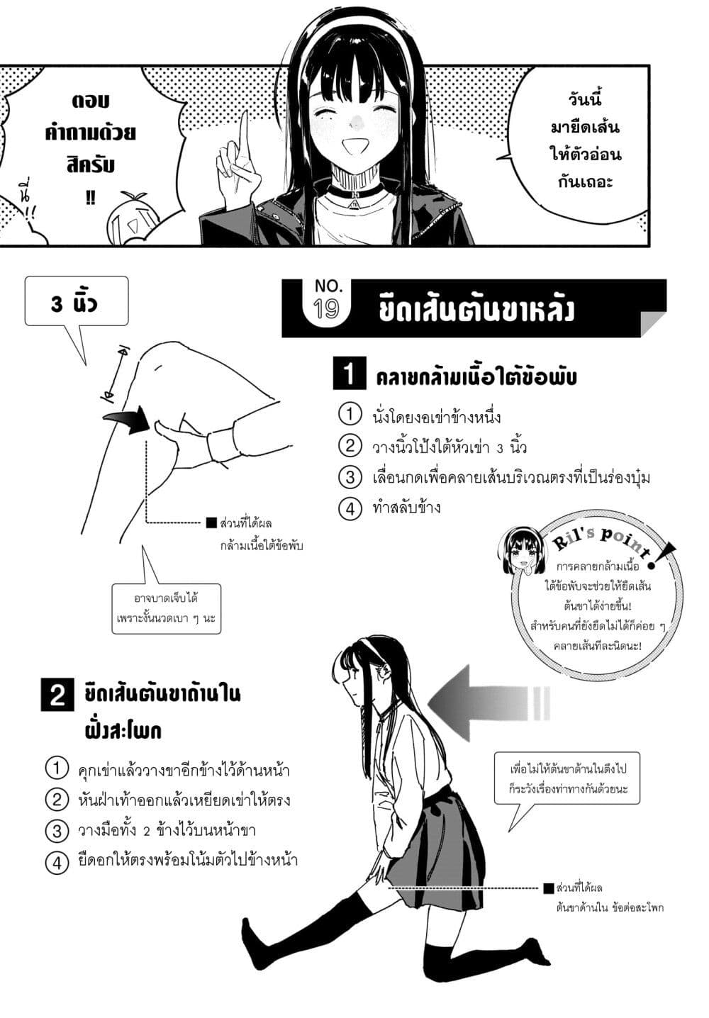 อ่านการ์ตูน Takutore! 16 ภาพที่ 13