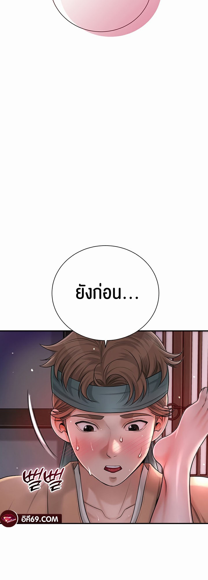 อ่านการ์ตูน Brothel 9 ภาพที่ 34