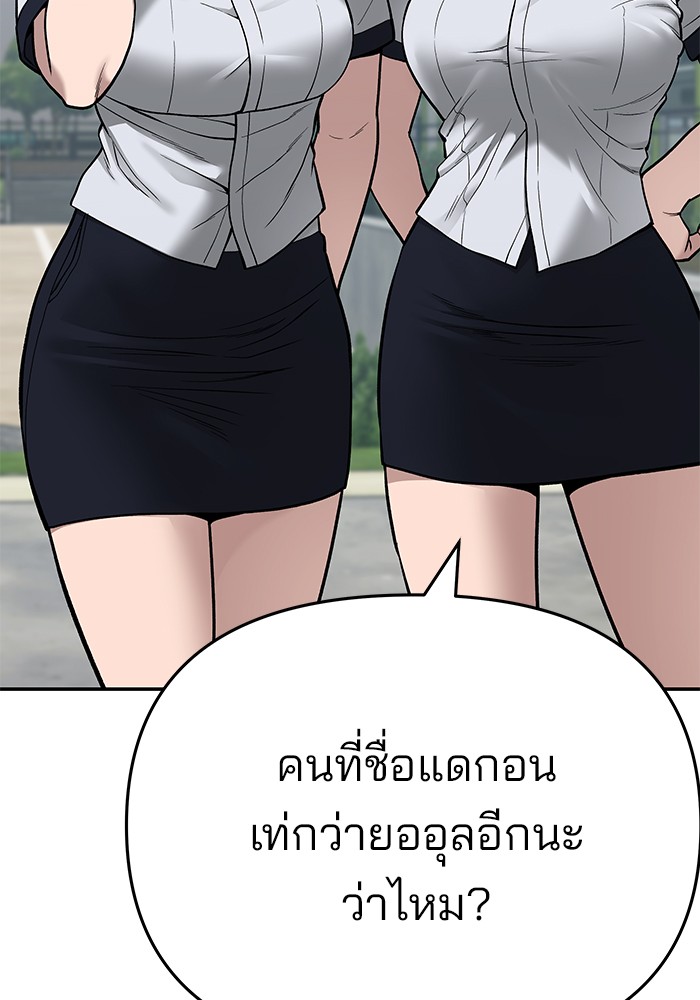 อ่านการ์ตูน The Bully In-Charge 69 ภาพที่ 12