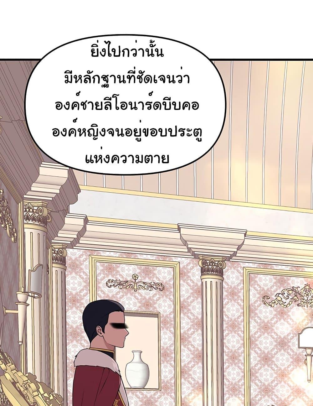 อ่านการ์ตูน Elf Who Likes To Be Humiliated 76 ภาพที่ 84