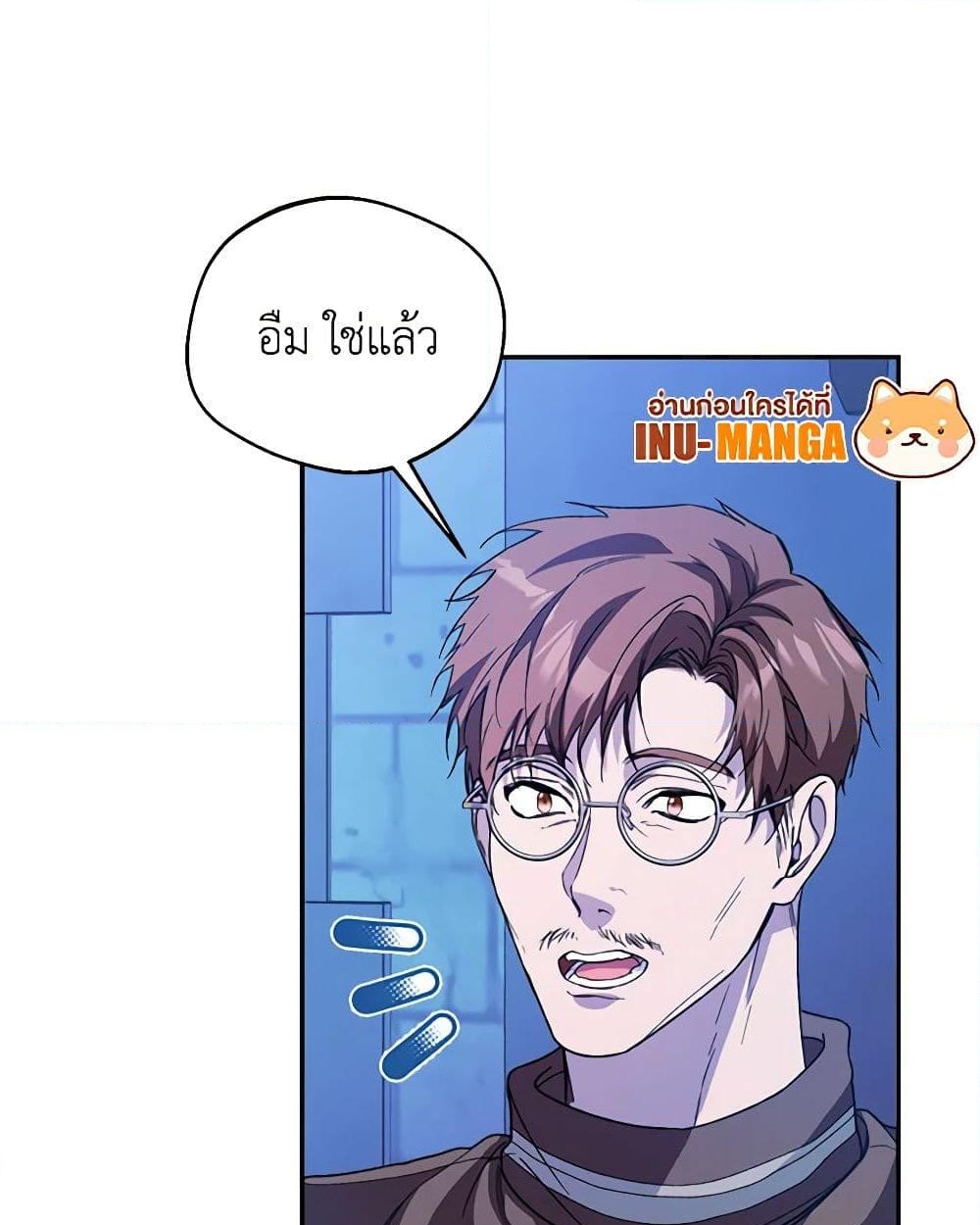 อ่านการ์ตูน Carefully Choosing a Husband 51 ภาพที่ 10