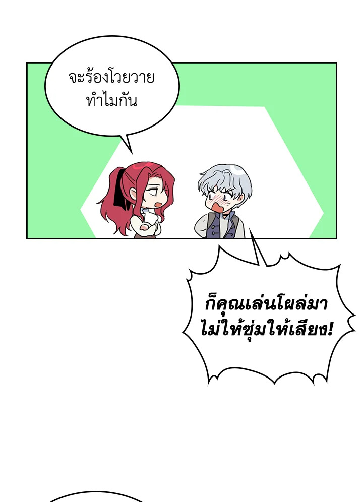 อ่านการ์ตูน The Lady and The Beast 62 ภาพที่ 58