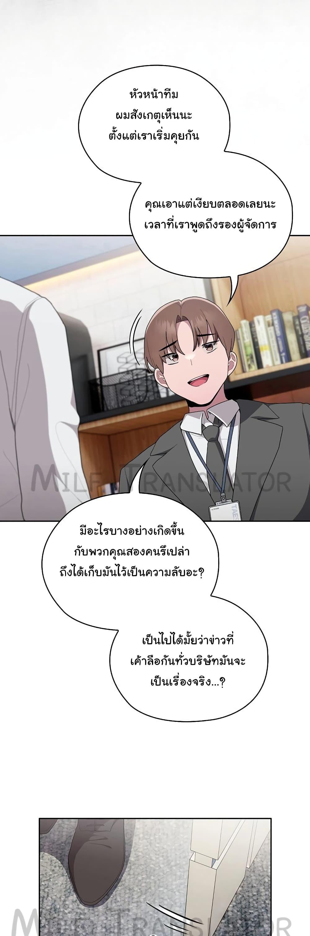 อ่านการ์ตูน This Shithole Company is Mine Now! 7 ภาพที่ 57