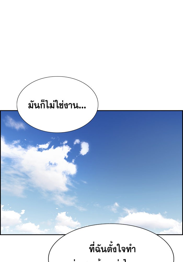 อ่านการ์ตูน True Education 34 ภาพที่ 88