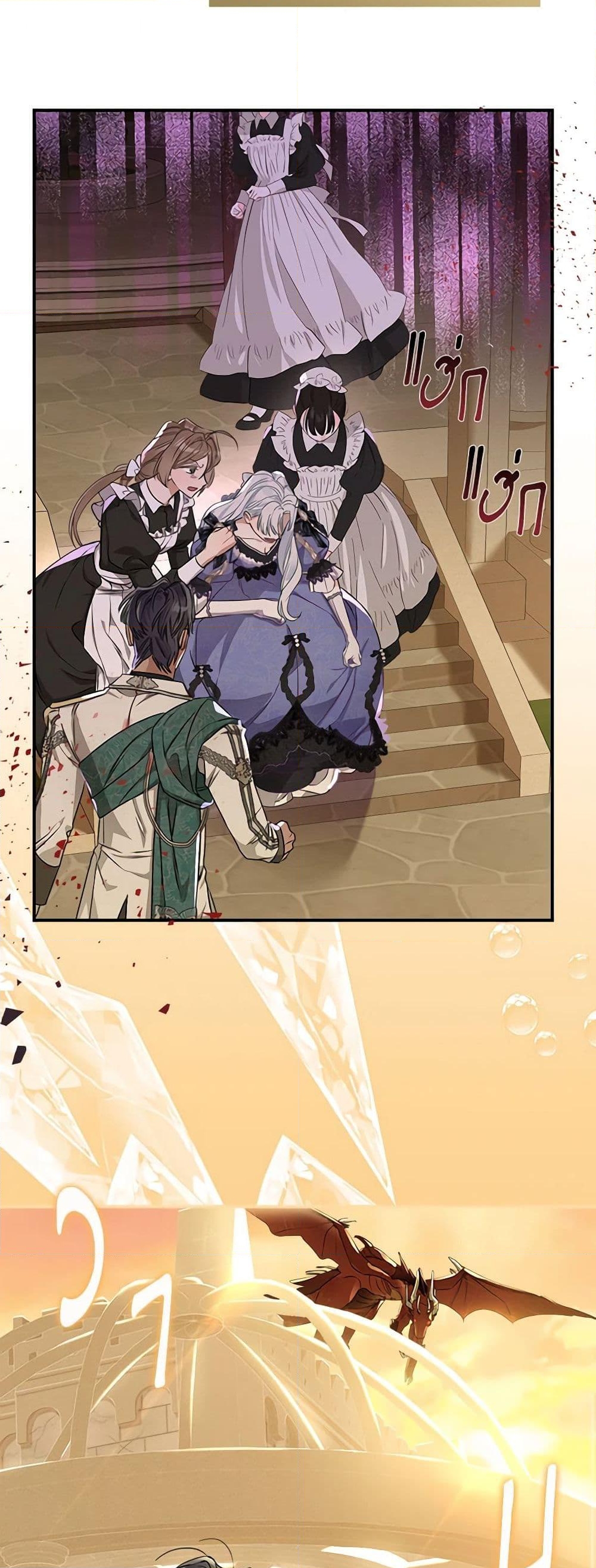 อ่านการ์ตูน When The Count’s Illegitimate Daughter Gets Married 92 ภาพที่ 27