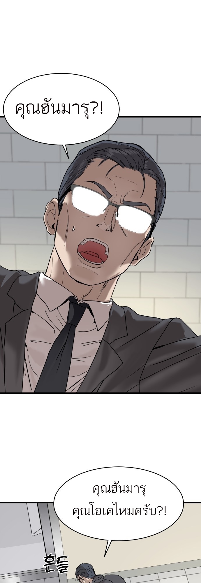 อ่านการ์ตูน Special Civil Servant 1 ภาพที่ 59