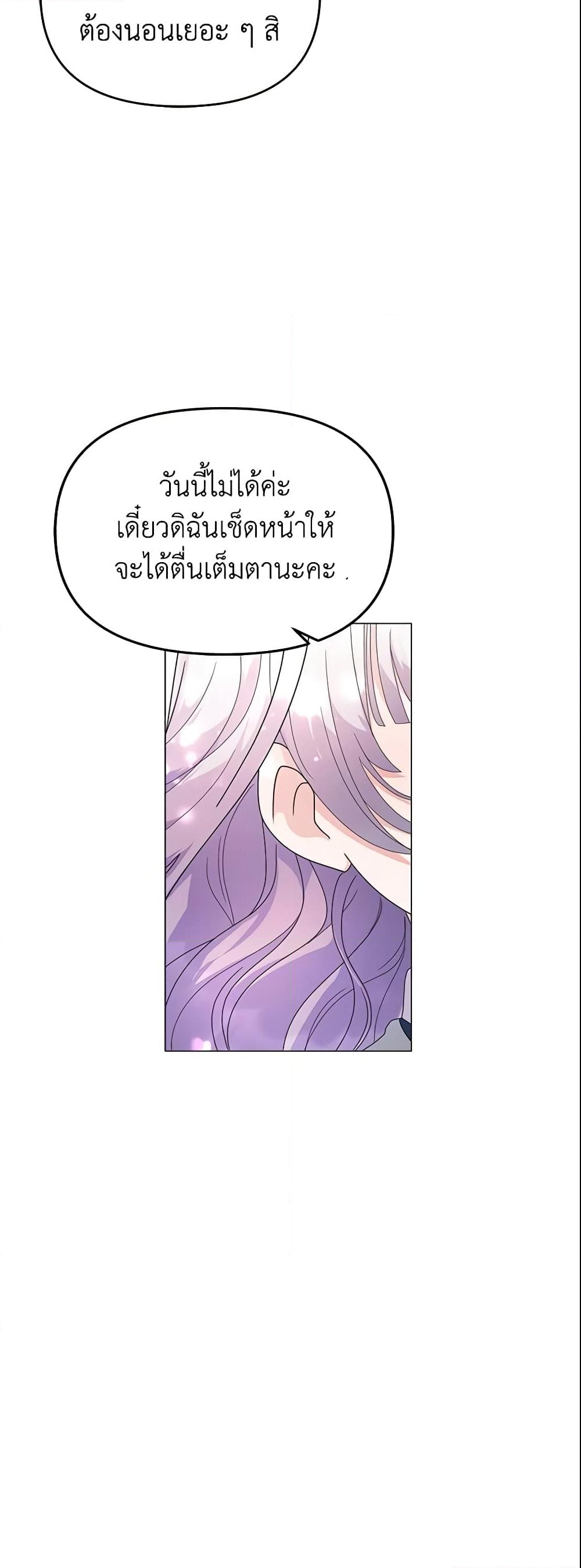 อ่านการ์ตูน The Little Landlady 4 ภาพที่ 5